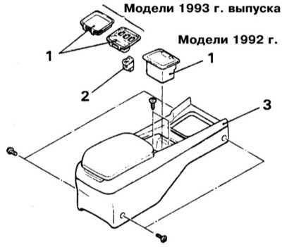  Снятие и установка центральной консоли Mitsubishi Galant